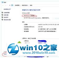 win10系统家庭版无法打开edge浏览器的解决方法