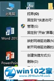 win10系统家庭版无法打开edge浏览器的解决方法