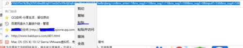 win10系统 edge浏览器无法打开百度网盘页面的解决方法