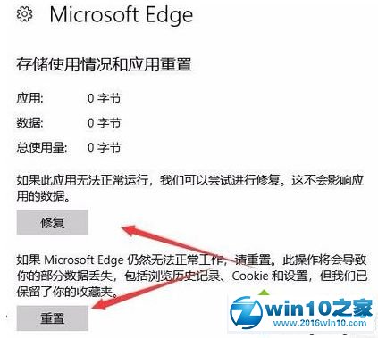 win10系统用edge浏览器打不开PDF文档的解决方法