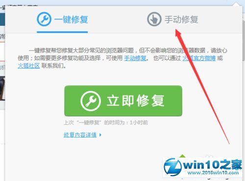 win10系统火狐浏览器多个网页崩溃的解决方法