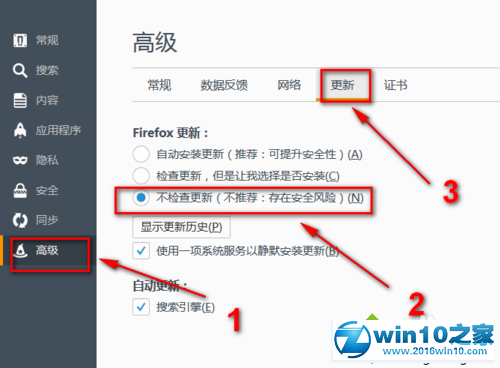 win10系统火狐浏览器脚本不显示的解决方法