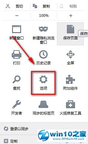 win10系统火狐浏览器脚本不显示的解决方法