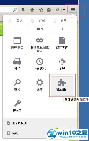 win10系统取消火狐浏览器“激活插件”提示的操作方法