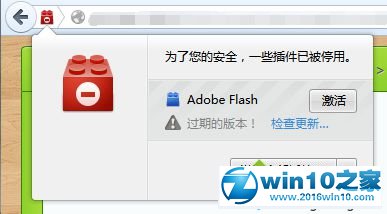 win10系统取消火狐浏览器“激活插件”提示的操作方法