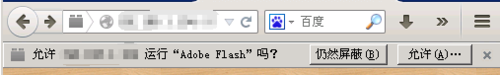 win10系统取消火狐浏览器“激活插件”提示的操作方法