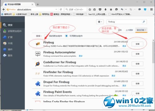 win10系统火狐浏览器提高网页开发速度的操作方法