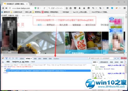 win10系统火狐浏览器提高网页开发速度的操作方法