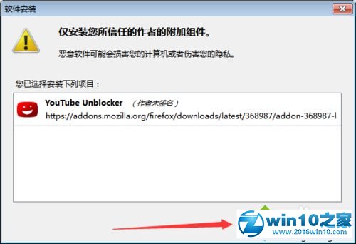 win10系统下载安装火狐浏览器插件的操作方法