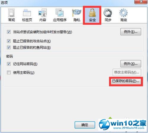 win10系统火狐浏览器清除已经保存的帐号及密码的操作方法