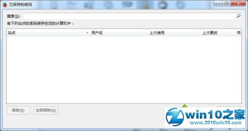 win10系统火狐浏览器清除已经保存的帐号及密码的操作方法