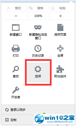 win10系统火狐浏览器清除已经保存的帐号及密码的操作方法