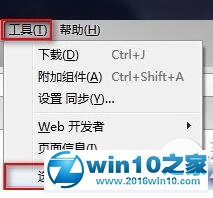 win10系统清除火狐浏览器缓存的操作方法