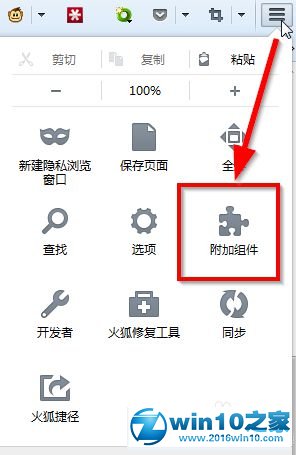 win10系统给火狐浏览器添加扩展的操作方法