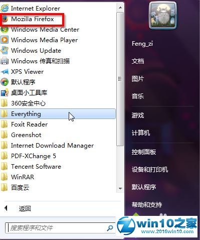 win10系统给火狐浏览器添加扩展的操作方法