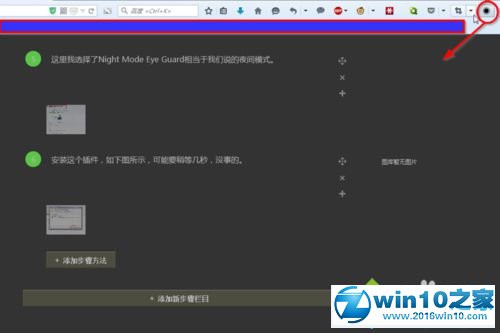 win10系统给火狐浏览器添加扩展的操作方法