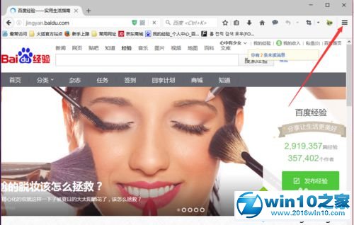 win10系统火狐浏览器安装去广告插件的操作方法