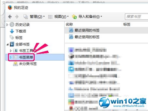 win10系统火狐浏览器导出收藏夹书签的操作方法