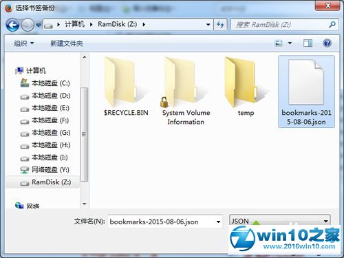 win10系统火狐浏览器导出收藏夹书签的操作方法