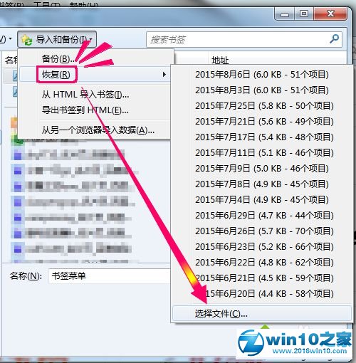 win10系统火狐浏览器导出收藏夹书签的操作方法