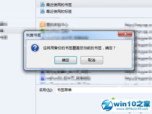 win10系统火狐浏览器导出收藏夹书签的操作方法