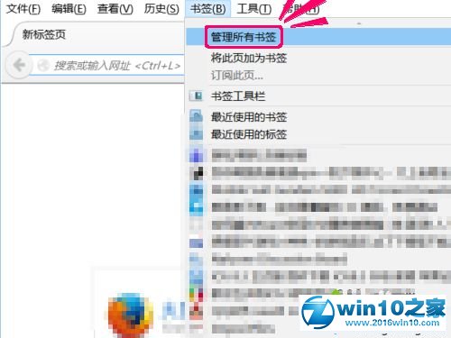 win10系统火狐浏览器导出收藏夹书签的操作方法