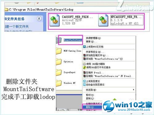 win10系统火狐浏览器安装及卸载打印控件lodop的操作方法