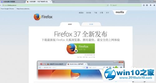 win10系统下载英文版火狐浏览器的操作方法