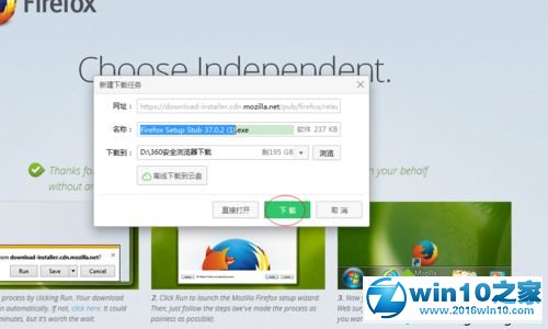 win10系统下载英文版火狐浏览器的操作方法