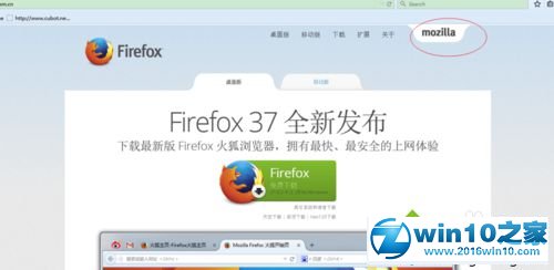 win10系统下载英文版火狐浏览器的操作方法