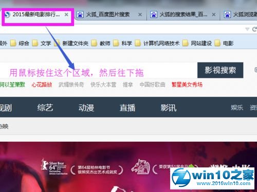 win10系统火狐浏览器收藏网站的操作方法