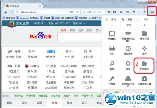 win10系统火狐浏览器开启、关闭拖拽搜索的操作方法