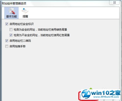 win10系统火狐浏览器开启、关闭拖拽搜索的操作方法