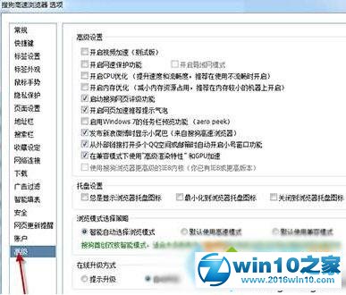 win10系统搜狗浏览器显示不了图片的解决方法