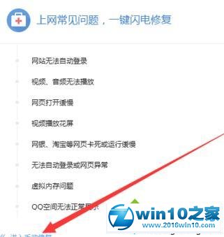 win10系统搜狗浏览器打不开网页的解决方法