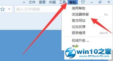 win10系统搜狗浏览器打不开网页的解决方法