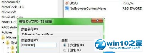 win10系统搜狗浏览器右键没反应的解决方法