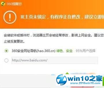 win10系统搜狗浏览器主页无法更改的解决方法