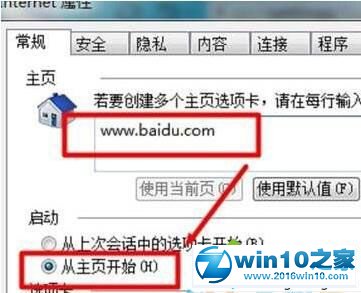 win10系统搜狗浏览器主页无法更改的解决方法