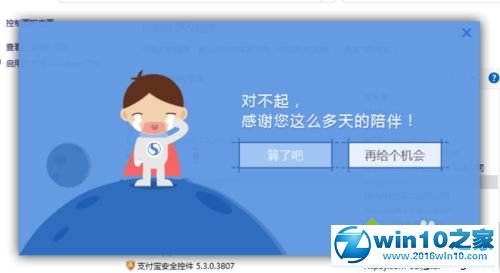 win10系统卸载搜狗浏览器的操作方法