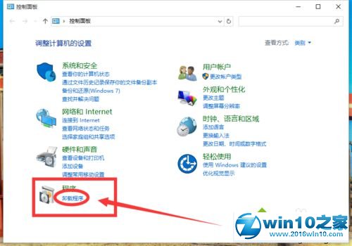 win10系统卸载搜狗浏览器的操作方法