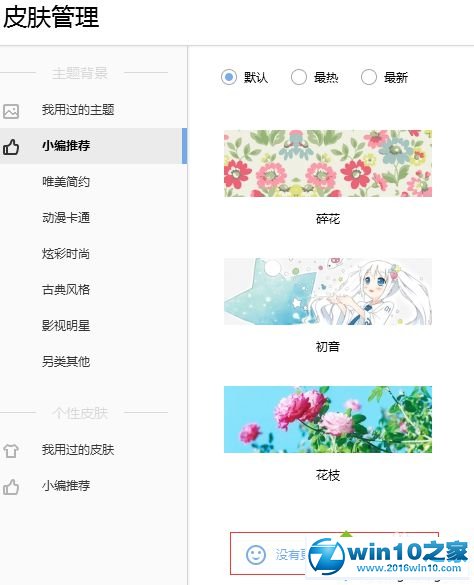 win10系统搜狗浏览器设置透明皮肤的操作方法