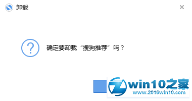 win10系统关闭搜狗浏览器搜狗推荐的操作方法