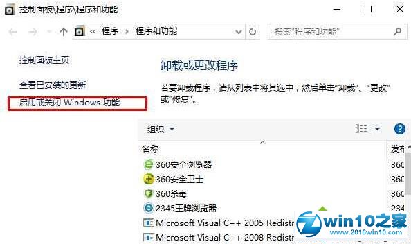 win10系统Windows功能安装不了IE11浏览器的解决方法