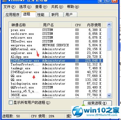 win10系统2345浏览器主页一直跳出的解决方法