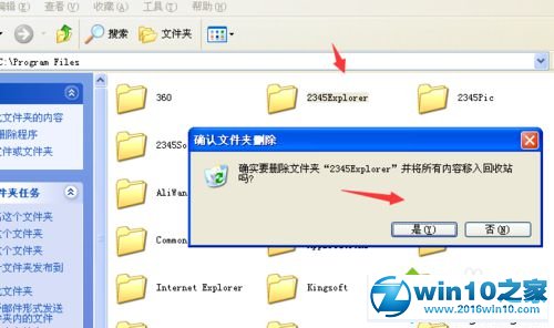 win10系统2345浏览器主页一直跳出的解决方法