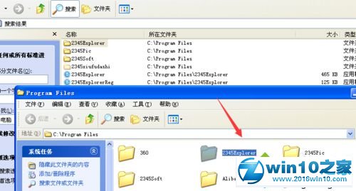 win10系统2345浏览器主页一直跳出的解决方法