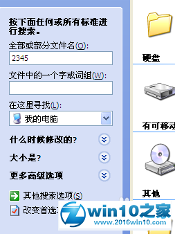 win10系统2345浏览器主页一直跳出的解决方法