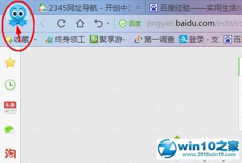 win10系统开启2345浏览器视频小窗播放功能的操作方法