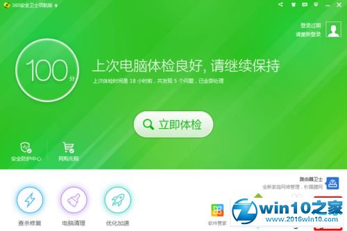 win10系统百度浏览器设置主页失败的解决方法